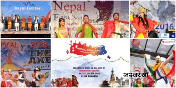 नेपाल फेस्टिवल मेलबर्न: २००८ मा गरिएको  त्यो सुरुवातदेखि अहिलेसम्म